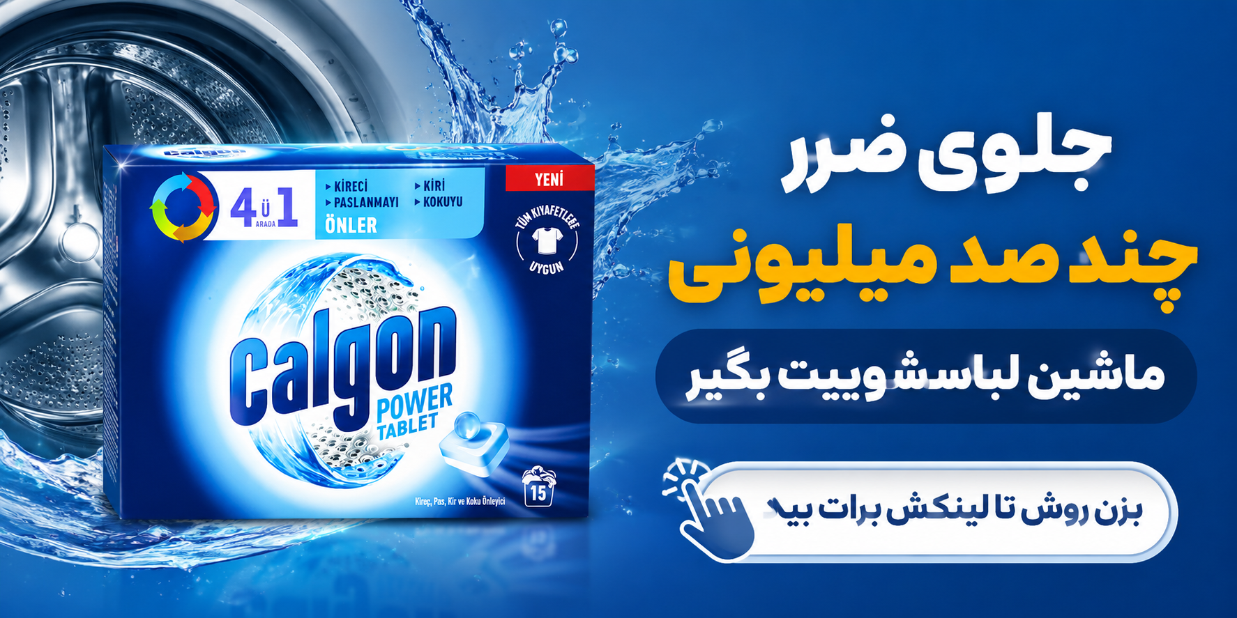 لباسشوییت نجات بده 