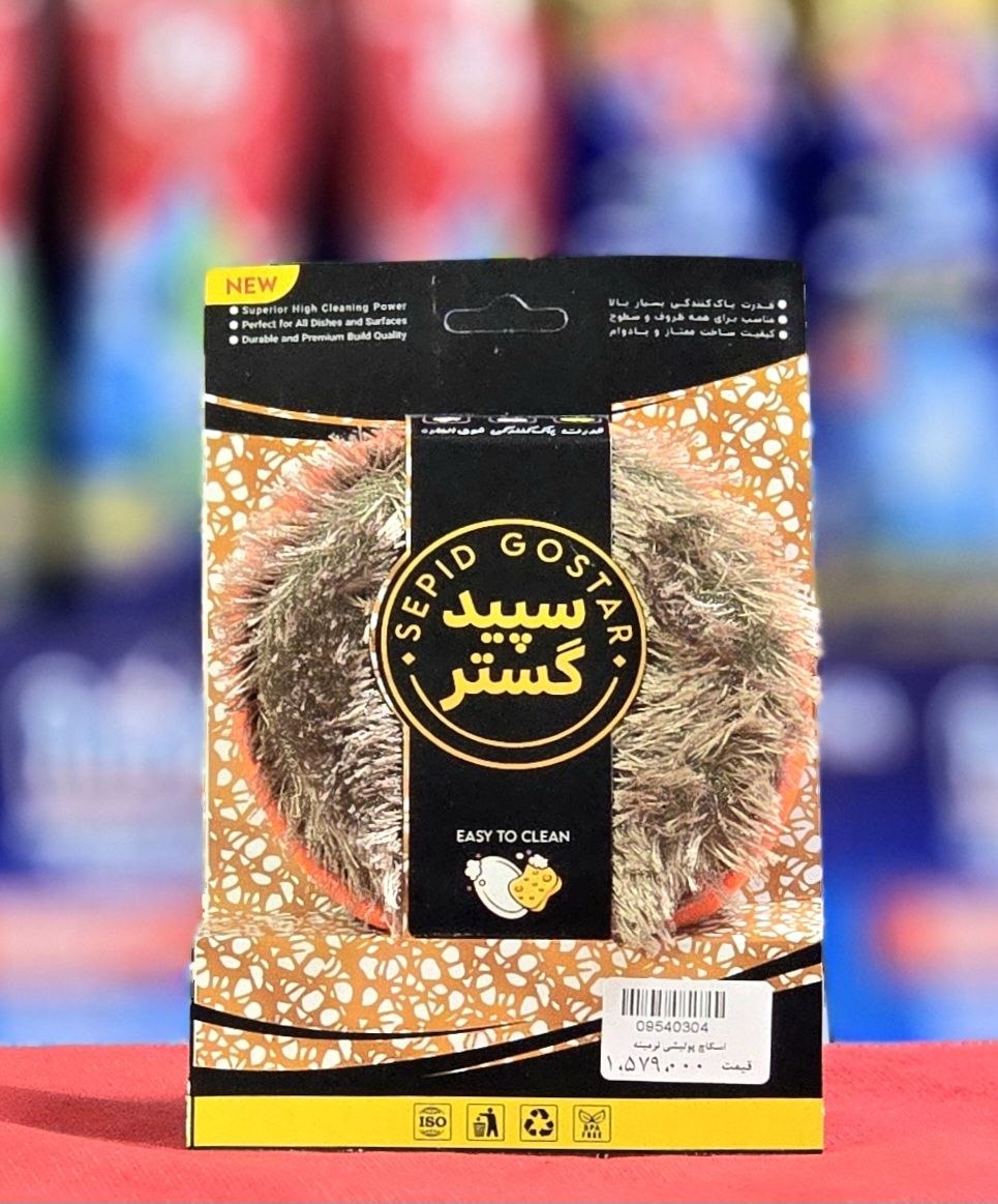 اسکاچ پولیشی نرمینه